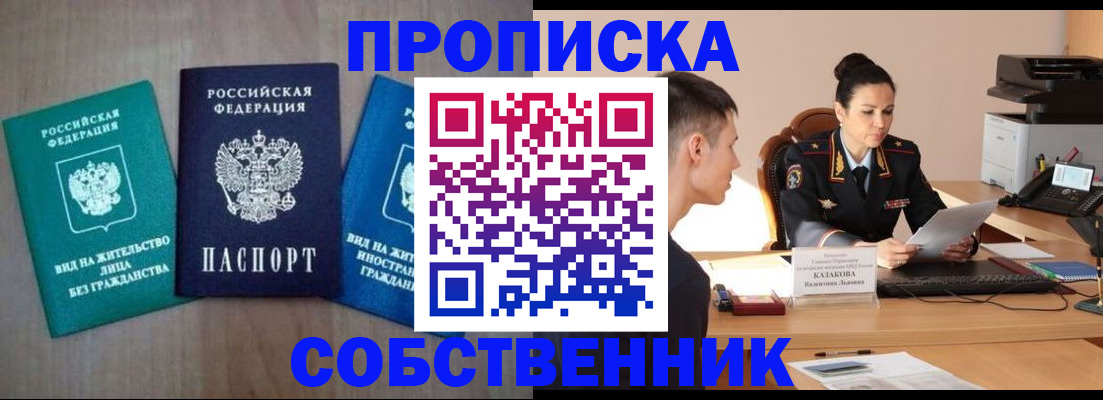 регистрация для школы в Киренске