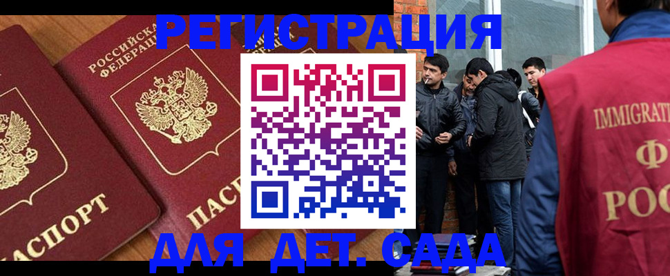 временная прописка в Киренске