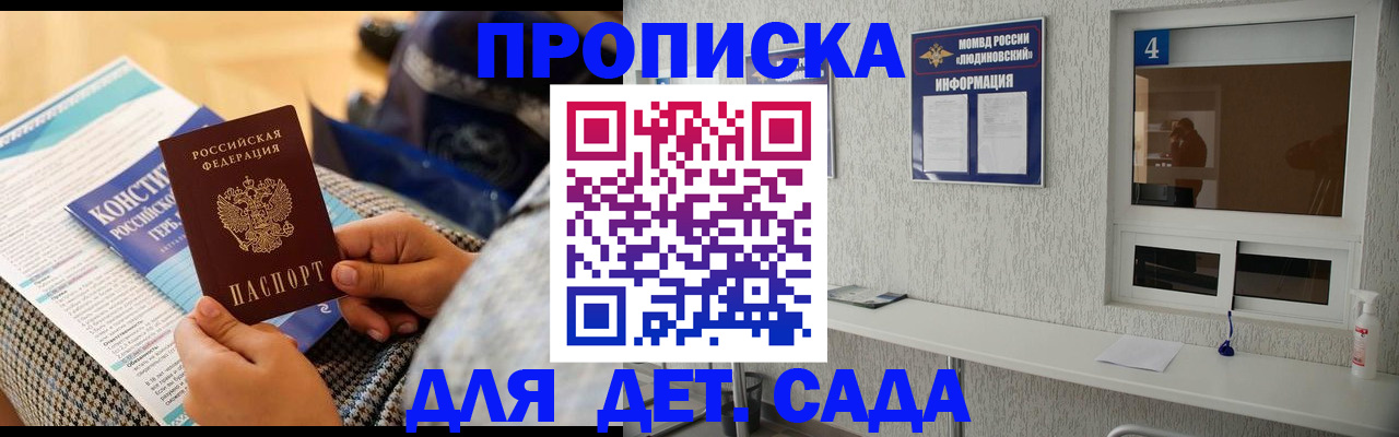временная регистрация в квартире в Киренске