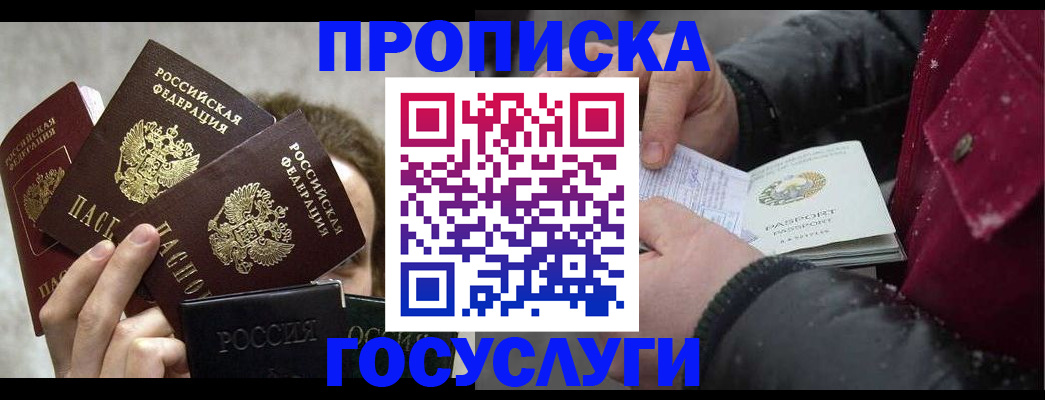 регистрация для дет. сада в Киренске