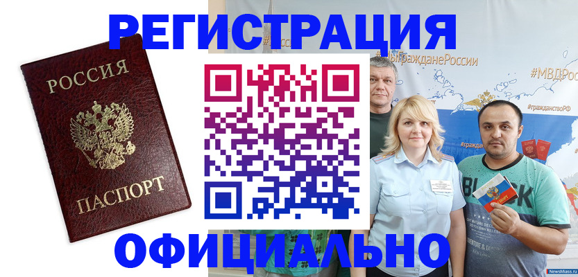 временная регистрация надежно в Киренске