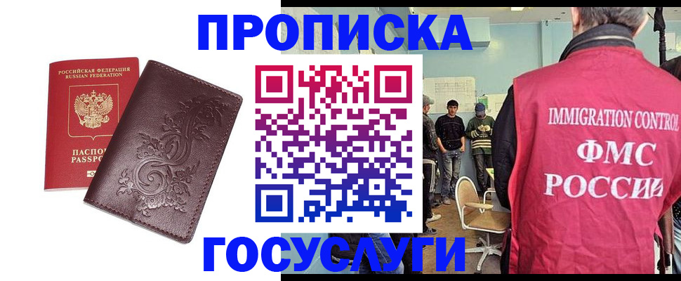 миграционный учет в Киренске