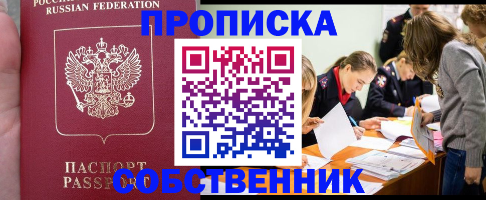 прописка иностранных граждан в Киренске