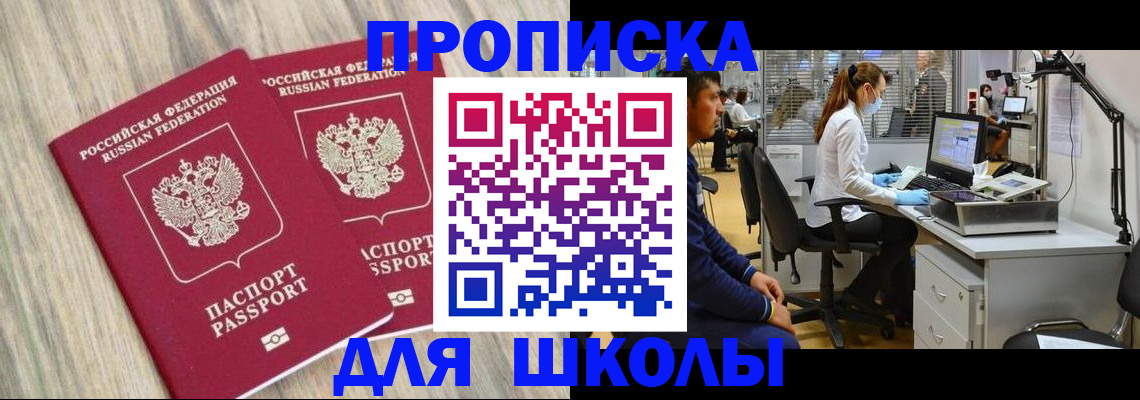 прописка для кредита в Киренске